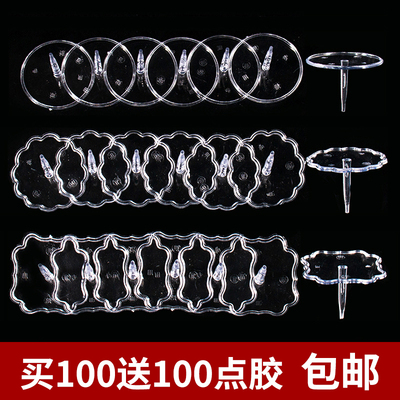 蛋糕装饰摆件底座打桩许愿树支架