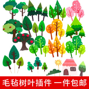 森林系列毛毡小树蛋糕插牌生日情景烘焙装饰插件包邮【30个装】
