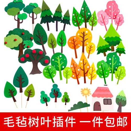 森林蛋糕插牌毛毡小树