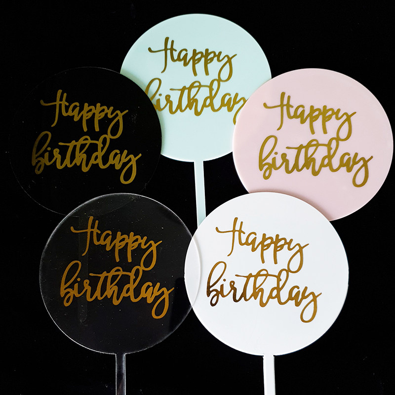 烘焙蛋糕装饰插件圆形亚克力烫金英文happybirthday生日蛋糕插件