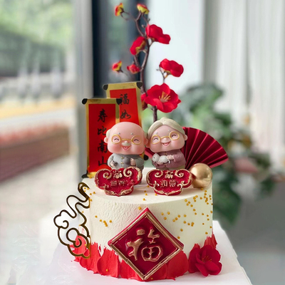 爷爷奶奶蛋糕寿公寿婆烘焙摆件