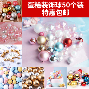 蛋糕装饰摆件金色银色球马卡龙球透明彩色球许愿球生日派对甜品台