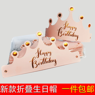新款 折叠烫金生日帽派对帽儿童成人生日蛋糕帽子独立装 100只装