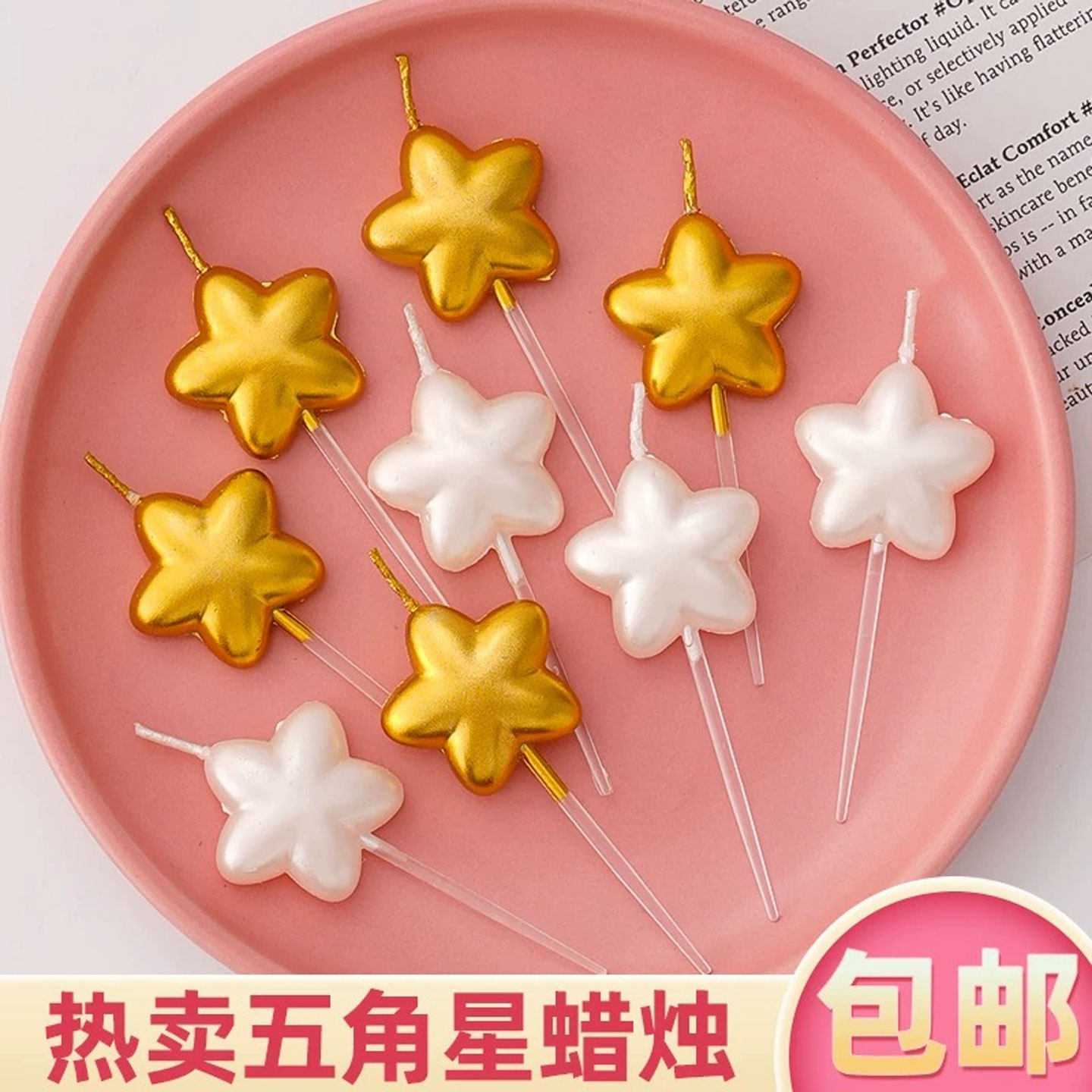 网红圣诞节烘焙蛋糕装饰五角星蜡烛简约星星蜡烛派对甜品装扮插件,节庆用品/礼品,节日装扮用品,淘宝优惠券,粉丝福利购,淘宝优惠卷