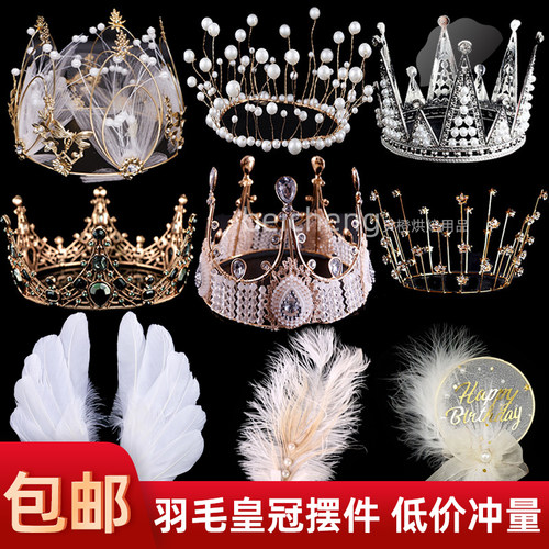 网红皇冠蛋糕装饰摆件成人儿童