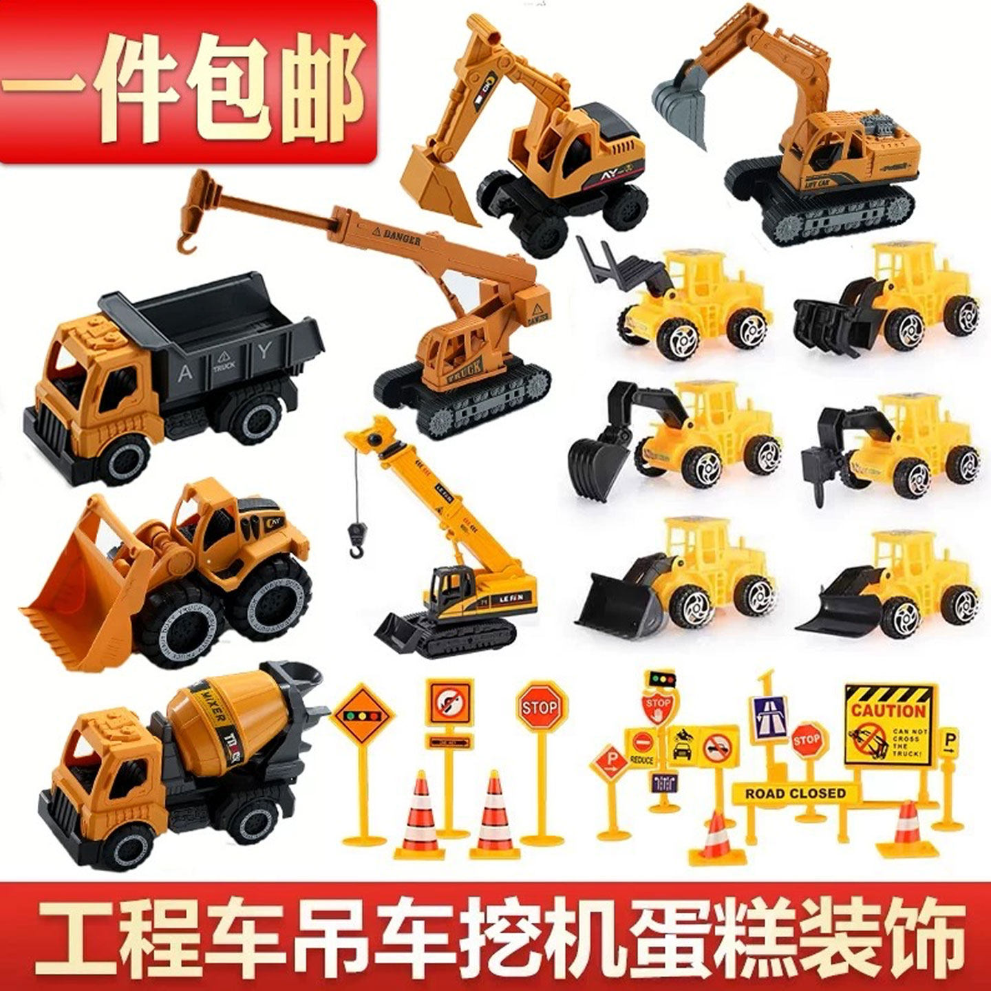 网红工程车蛋糕装饰摆件挖掘机推土机交通路障儿童生日蛋糕装饰,节庆用品/礼品,节日装扮用品,淘宝优惠券,粉丝福利购,淘宝优惠卷