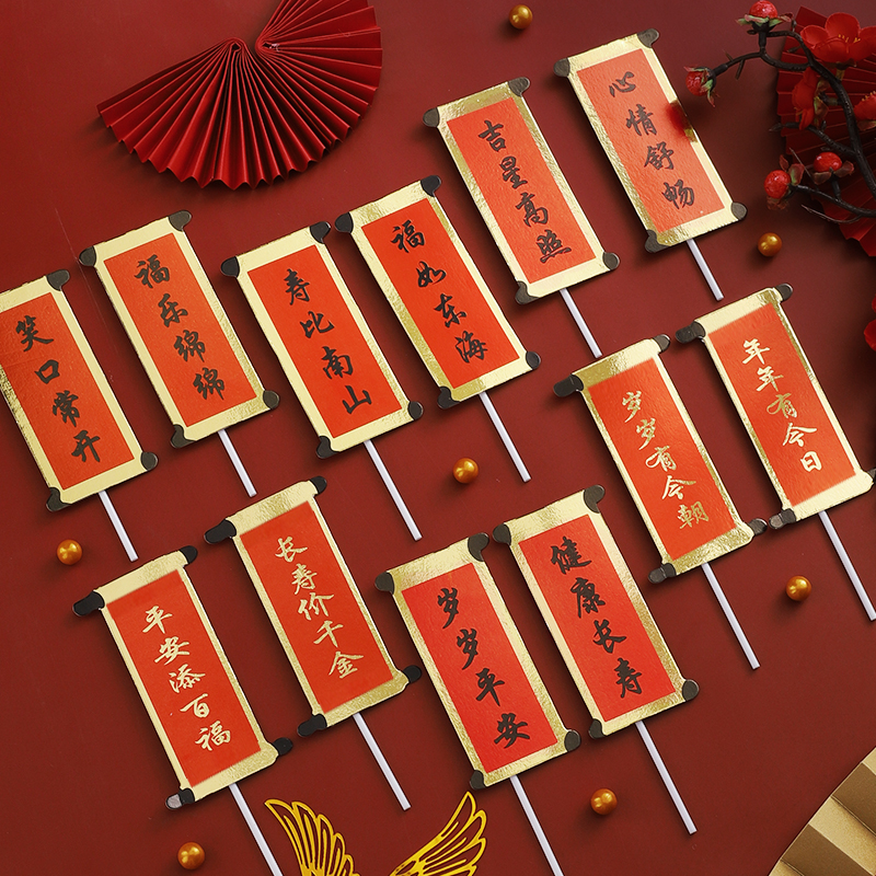 祝寿蛋糕生日摆件10个装