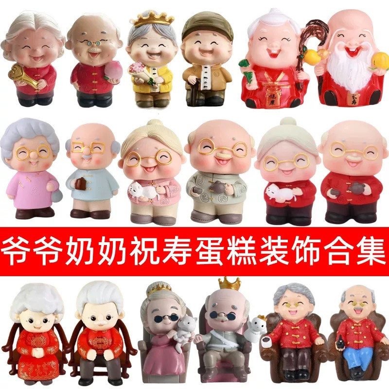 祝寿蛋糕装饰摆件寿公寿婆老人爷爷奶奶红色寿桃梅花扇子插牌插件
