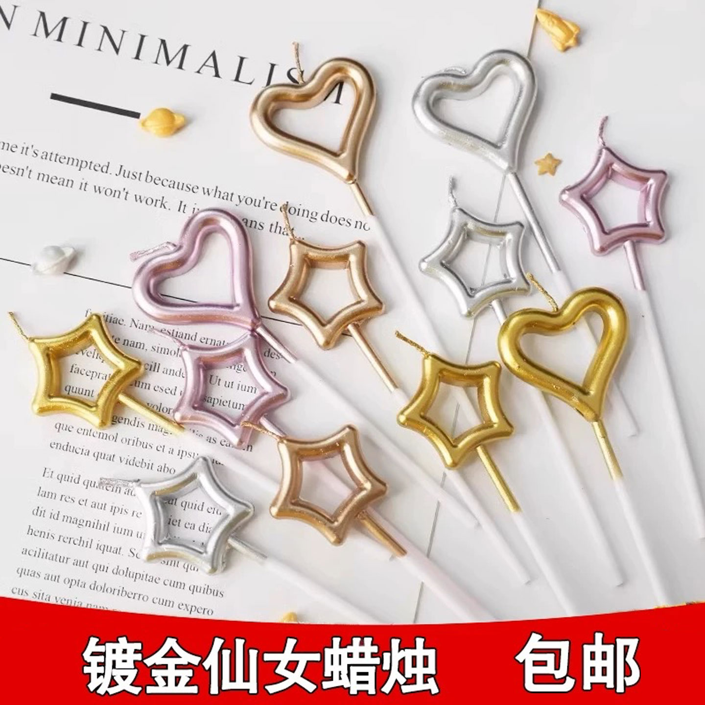 网红镀金银色曲线蜡烛蛋糕装饰心形爱心五角星表白浪漫生日甜品台