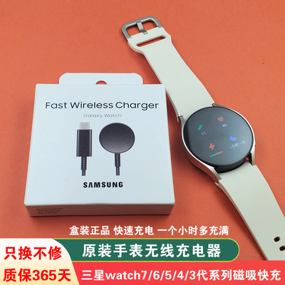 三星手表watch7无线充电器原装