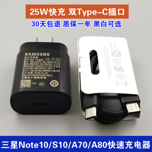 三星note10充电器原装正品S10+ S20充电器S21手机数据线快充头25W