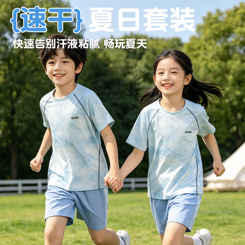 儿童夏季短袖速干运动套装男女童中大童青少年透气短裤两件套夏装