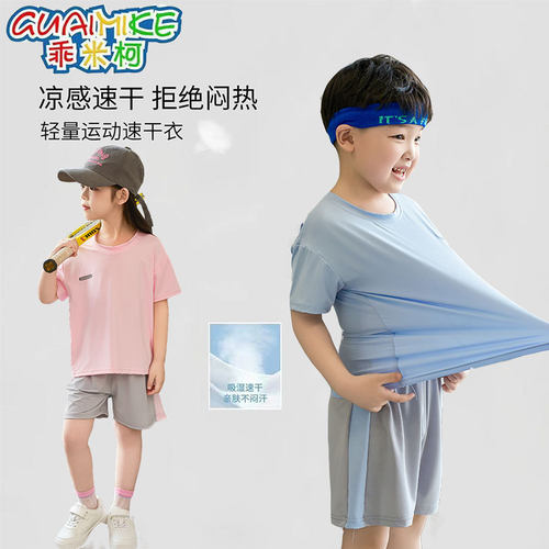 男童夏季儿童短袖速干运动套装女童中大童透气短裤两件套冰丝夏装