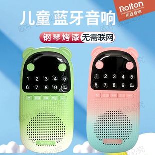 乐廷E300蓝牙音箱插卡播放器儿童早教机小学听力机2024新款播放器