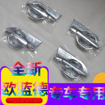 16 17 18 19款广汽三菱欧蓝德门拉手门碗贴汽车门把手专用改装饰