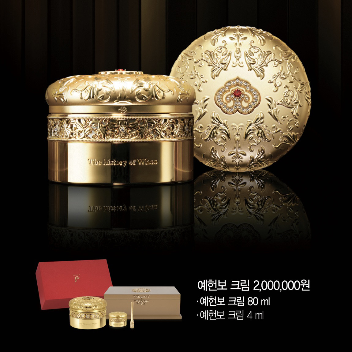 韩国直邮实名通关Whoo后礼献宝面霜奢华礼品贵妇奢养面霜80ml+4ml