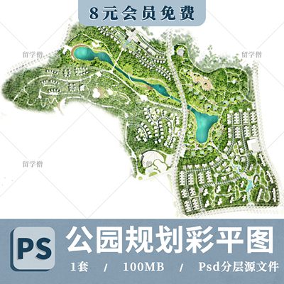 2024大型景观规划彩平图PS森林山体公园彩色总平面图PSD分层素材