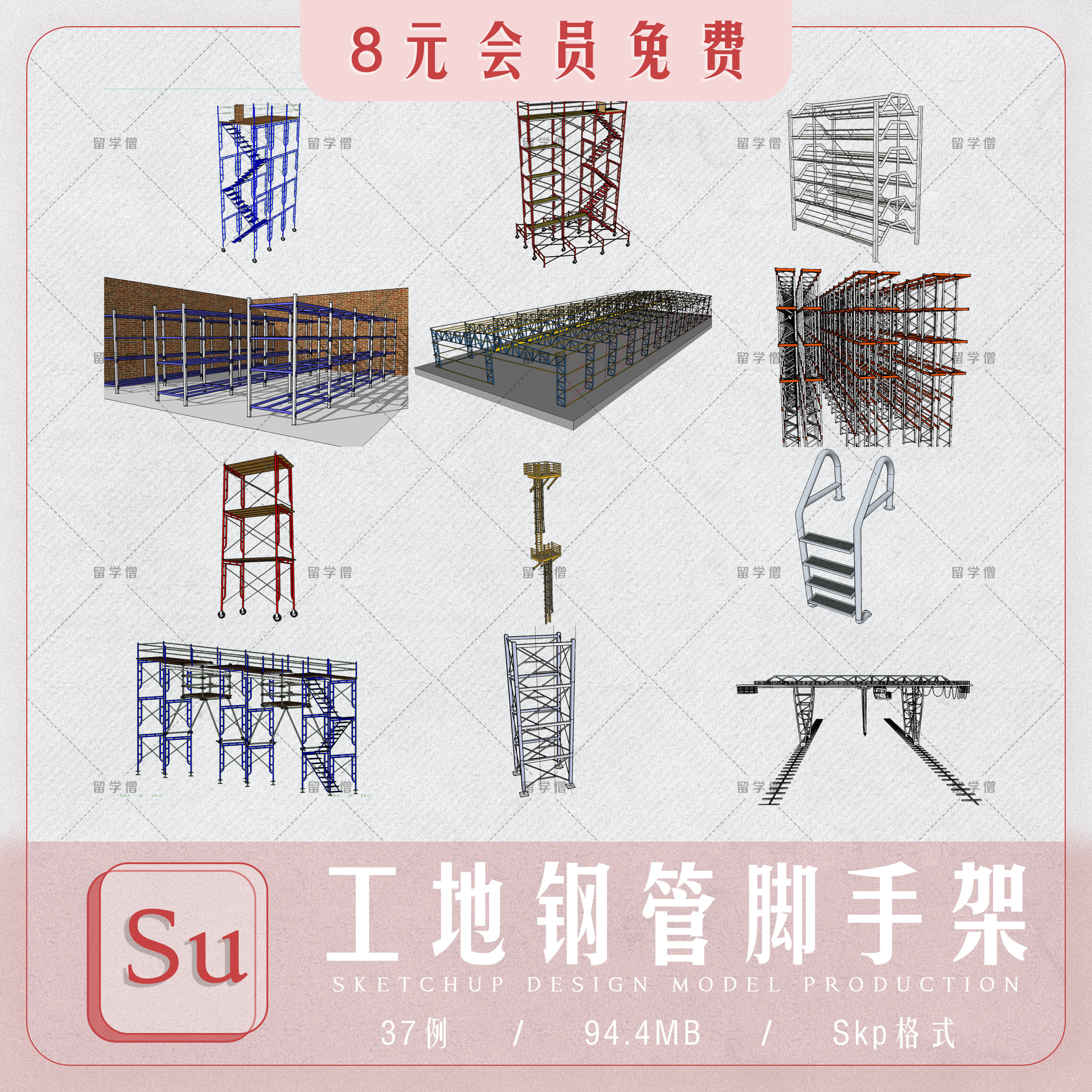 建筑施工工地脚手架su模型工地活动房板房建筑工地施工SU模型