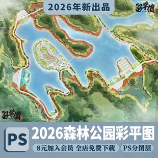 森林公园PS彩平图PSD山体森林花海公园总彩色平面图psd分层素材