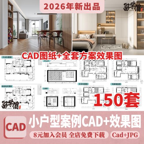 小户型装修设计二居室一居室全屋实景效果图现代北欧室内cad图纸