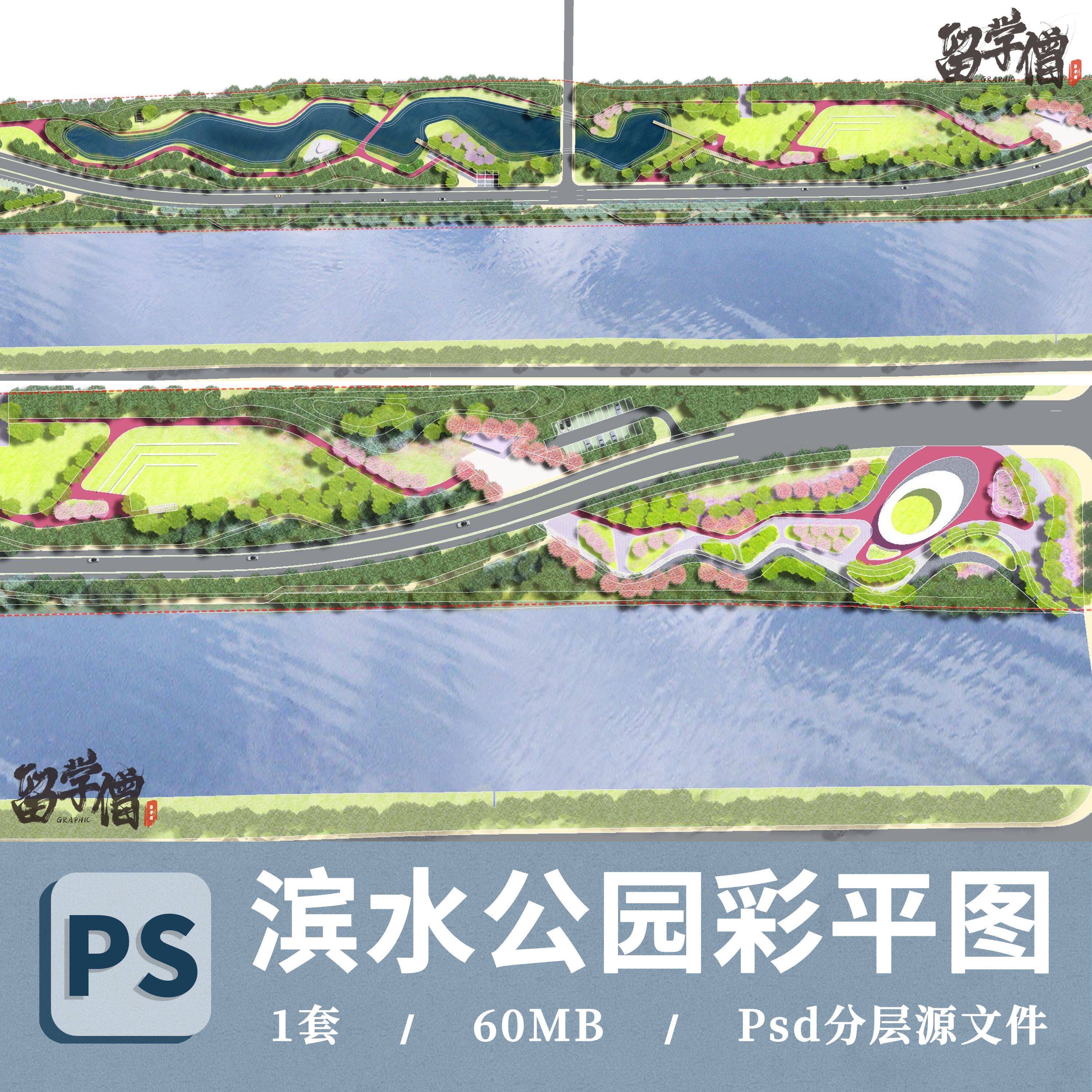 小清新滨水河道彩平图psd滨江河道公园景观总彩色平面图psd源文件