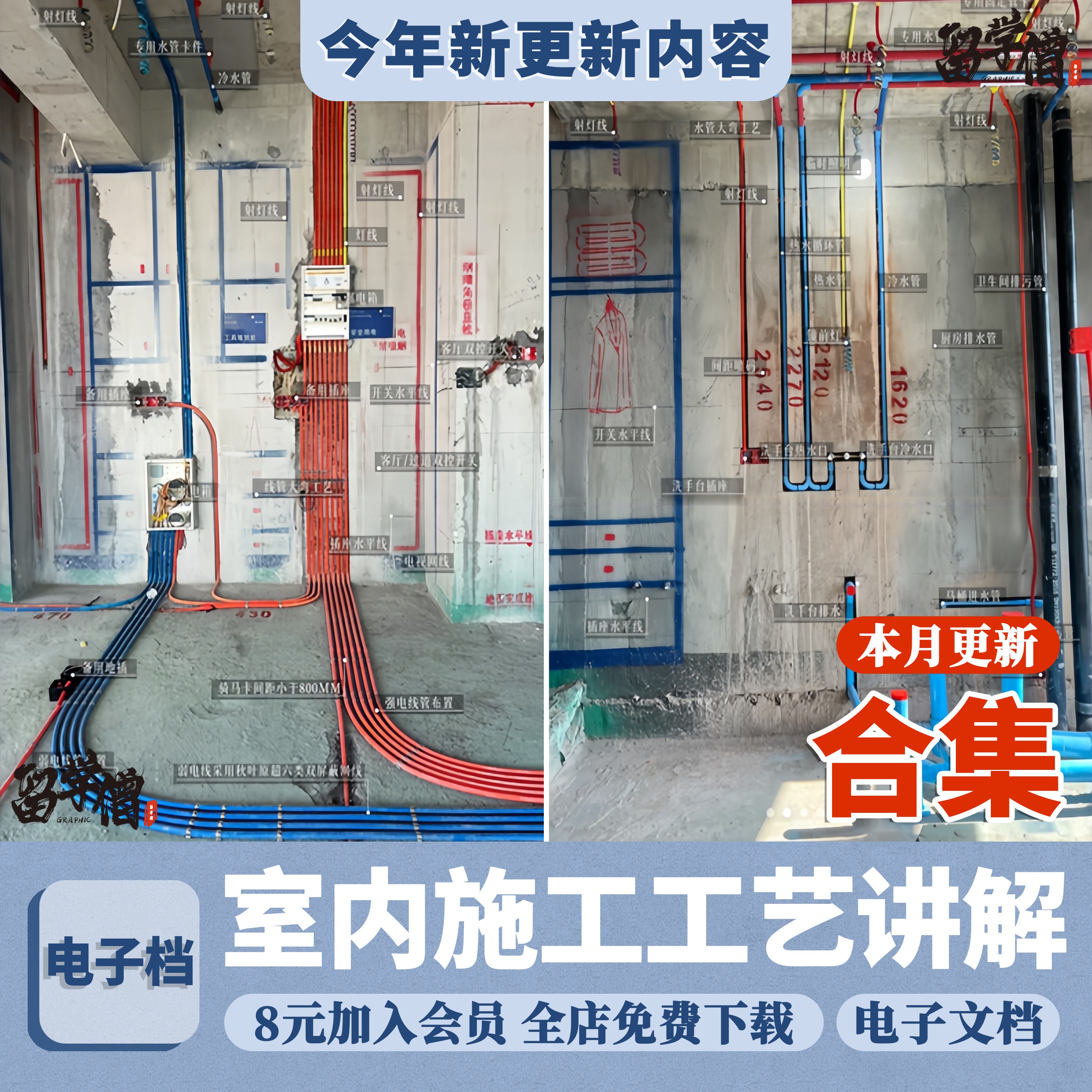 家装装修工艺流程视频解析预算讲解工艺规范cad水电木瓦工金螳螂 - 实物图