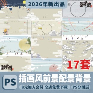 竞赛插画风PS前景手机拍照框景装饰云朵云彩天空植物背景psd素材