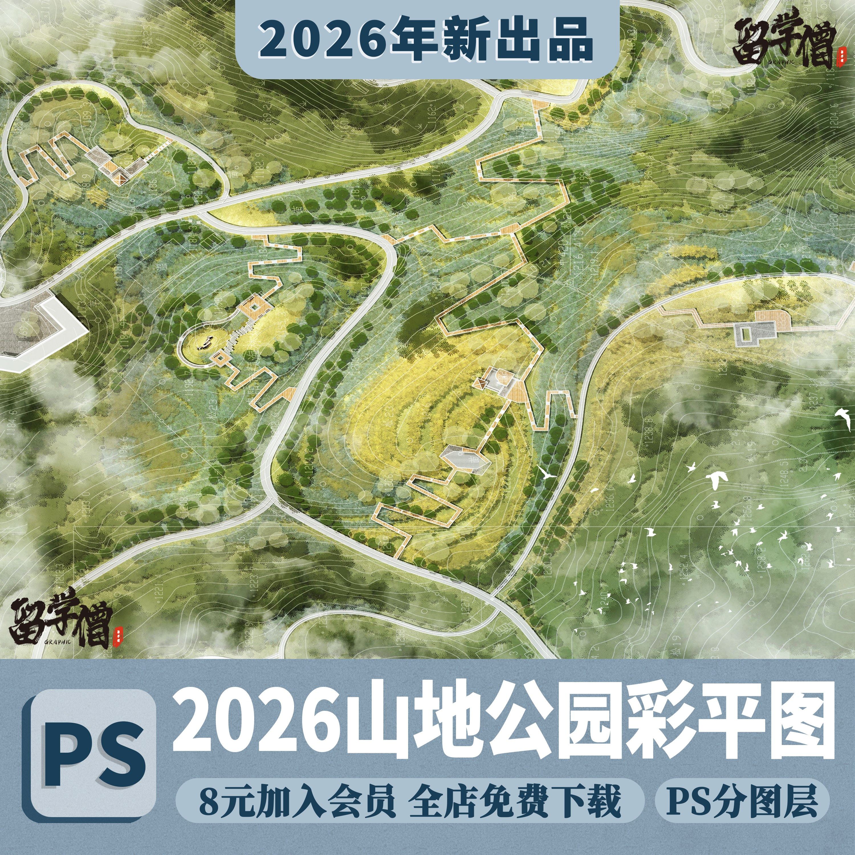小清新山地公园森林栈道PSD彩平图生态公园规划彩色平面图PS素材,商务/设计服务,设计素材/源文件,淘宝优惠券,粉丝福利购,淘宝优惠卷