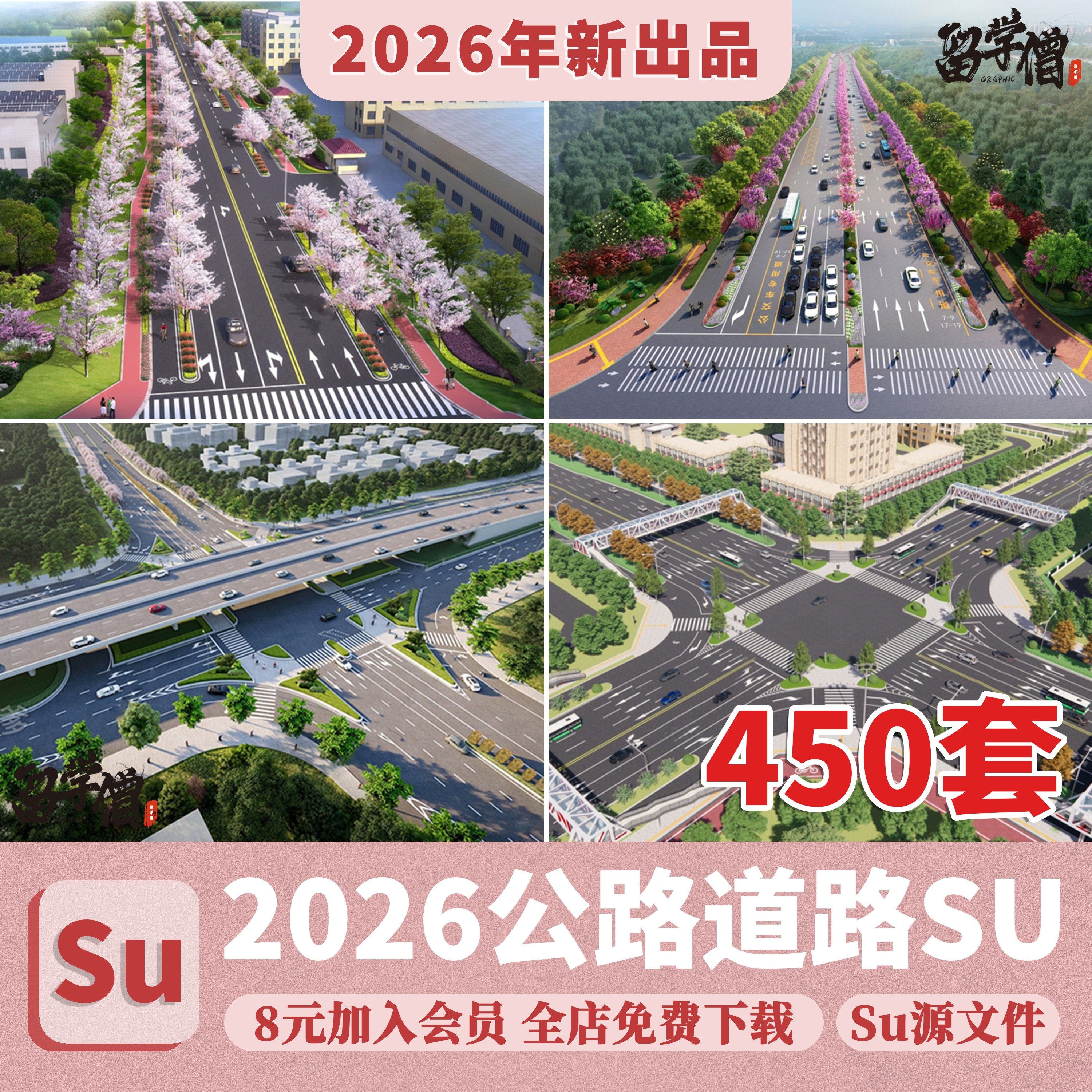 城市道路公路车行道斑马线地面指示线十字交通路口su草图大师模型,商务/设计服务,设计素材/源文件,淘宝优惠券,粉丝福利购,淘宝优惠卷