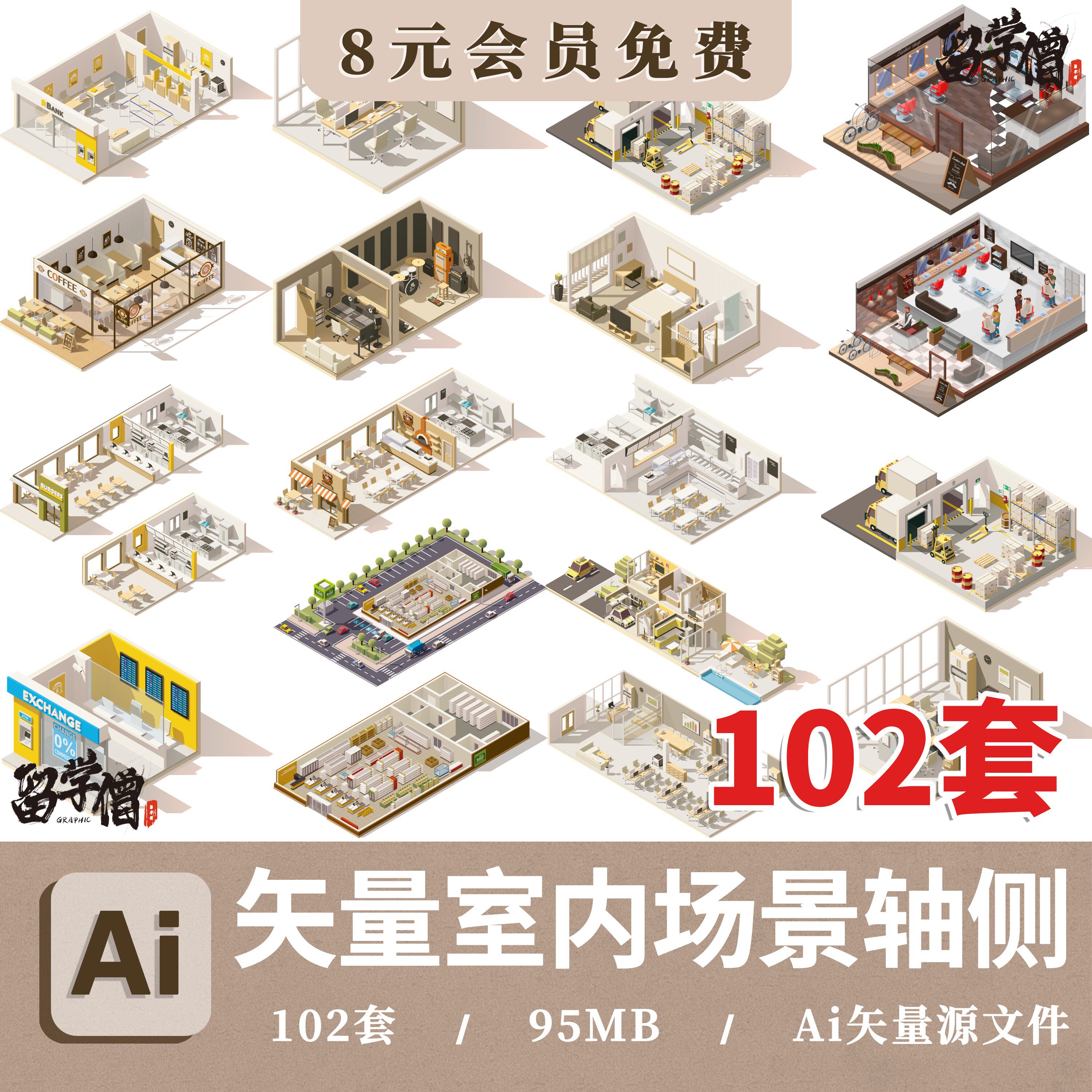 插画风格等轴测家具AI素材清新风办公商业居家室内设计场景分析图 - 小编推荐 - WePost 全民代运 - 马来西亚中国淘宝代运与集运专家