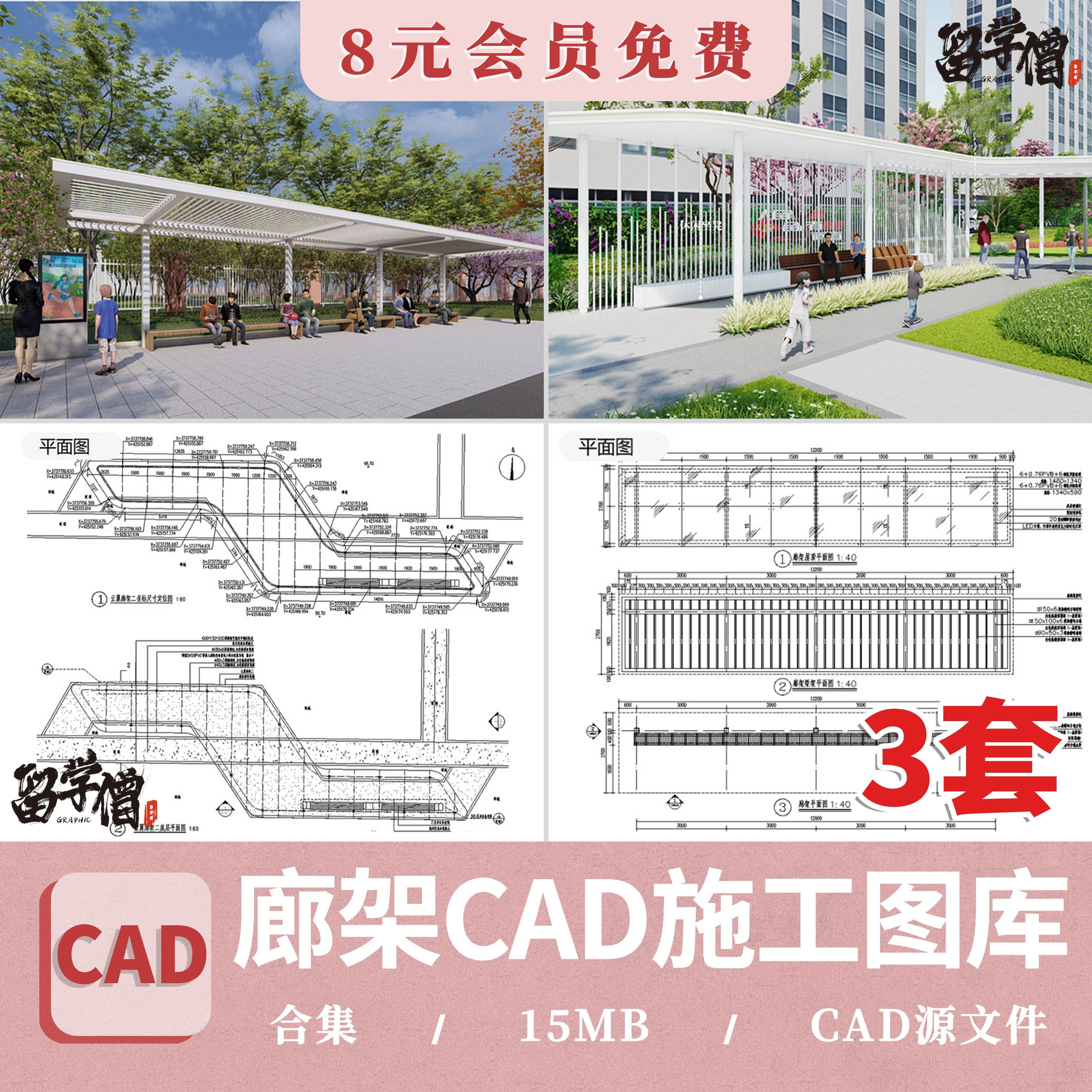 ���^�ȼܮ����ȼ�CADʩ���D �@�ֹ�(ji��)�c�L�ȈD�KԔ�D�O(sh��)Ӌ�D���ز�