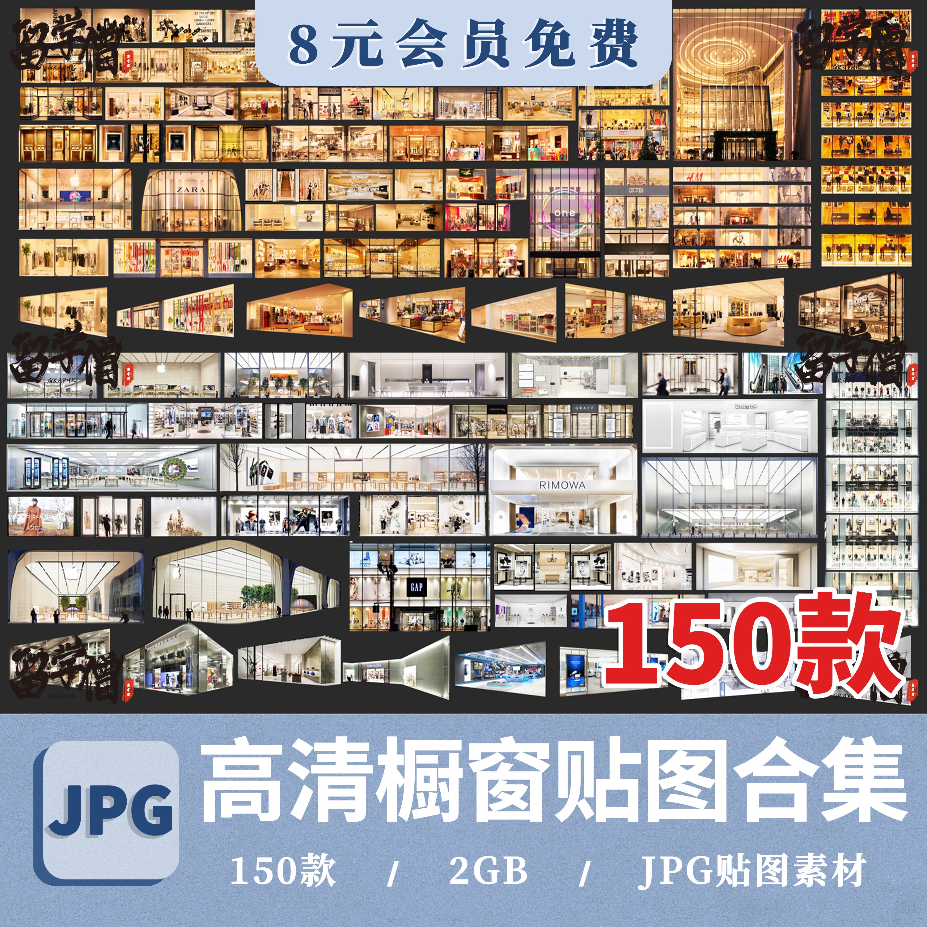 橱窗贴图专卖店夜景商业商场店铺门面建筑外立面玻璃内透环境素材