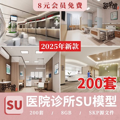 草图大师现代新中式医院大厅医务室诊所病房病床护士站过道SU模型