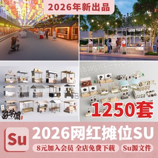 网红集市快餐车景区摊位SU模型夜市移动集装箱售卖亭餐厅草图大师