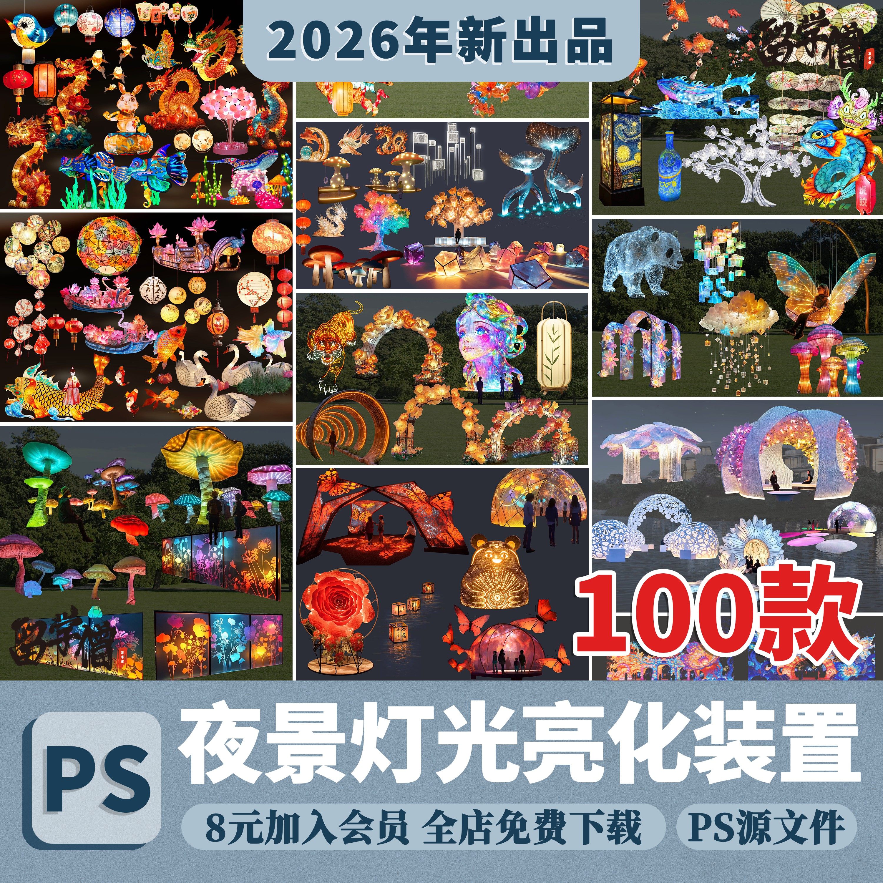 夜景夜游小品PSD景观装置文旅景观景区灯光亮化PSD效果图PSD素材,商务/设计服务,设计素材/源文件,淘宝优惠券,粉丝福利购,淘宝优惠卷