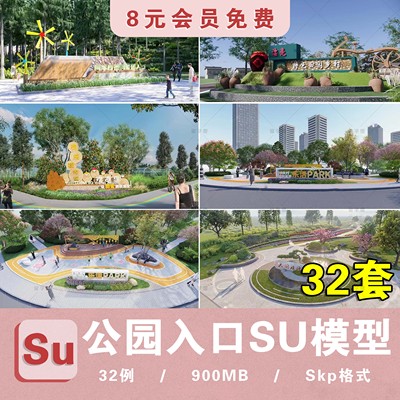 现代体育运动公园入口景观景区大门雕塑LOGO景墙指示标识牌SU模型