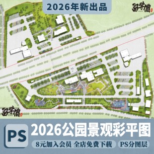 2025小清新风森林公园彩平图PSD街角绿地小公园彩平图ps分层素材
