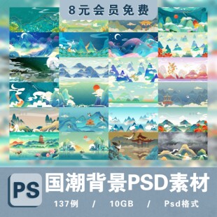 国潮鎏金烫金山水祥云古建筑装饰插画海报背景设计ps素材分层模板