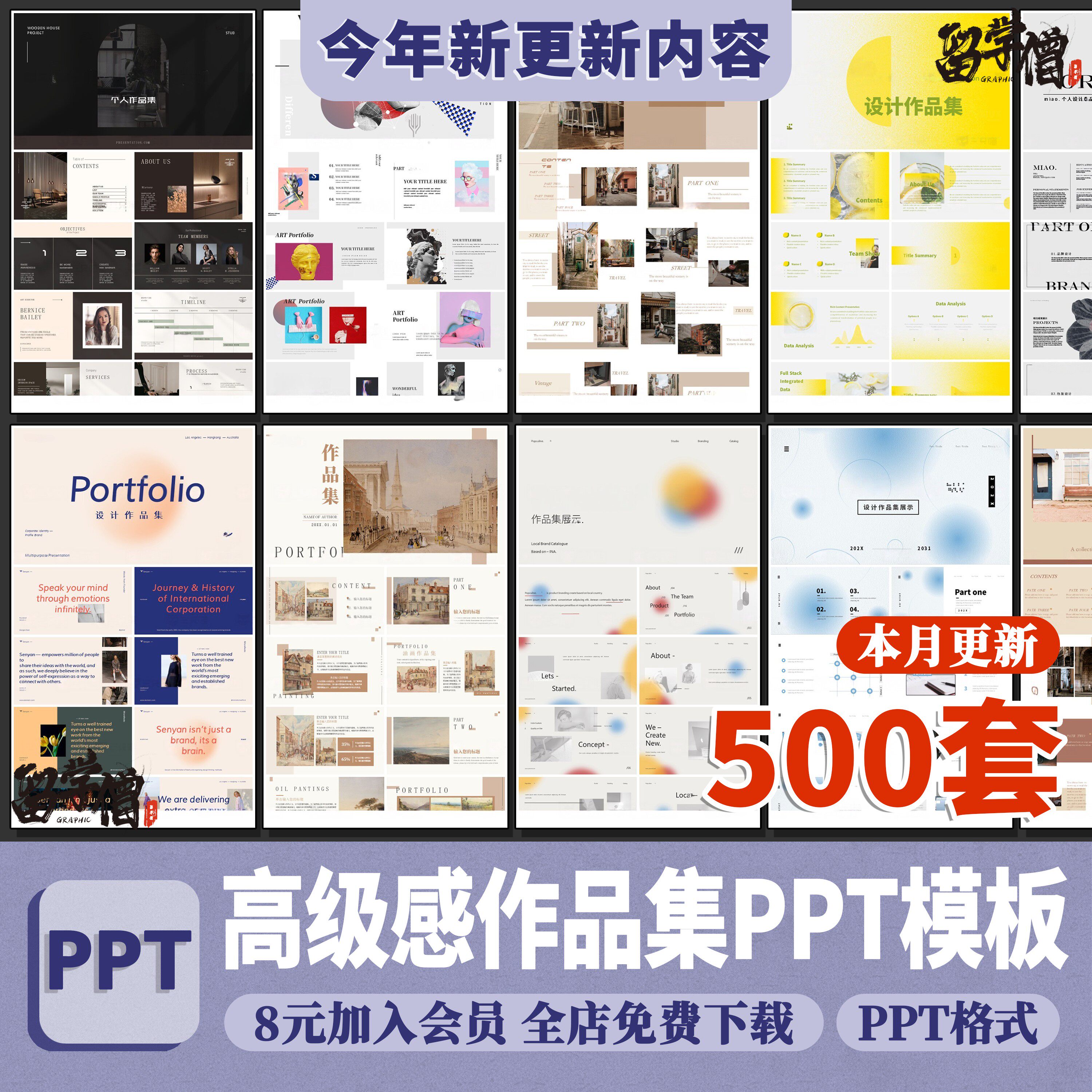 PPT模板高级感极简设计师个人作品集工作汇报艺术感简约素材WPS图片