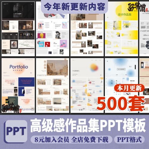 PPT模板高级感极简设计师个人作品集工作汇报艺术感简约素材WPS