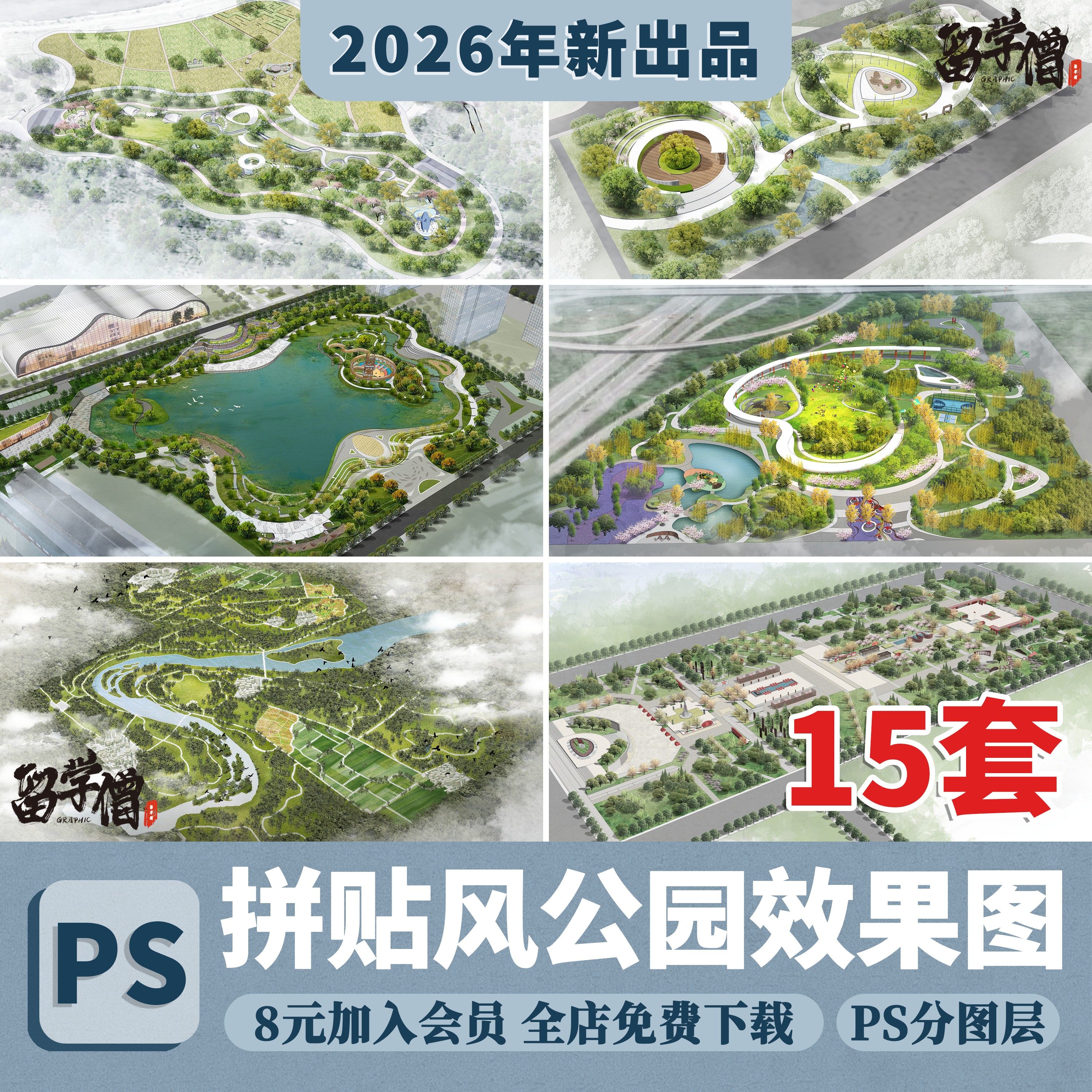 竞赛拼贴风效果图psd源文件滨水湿地公园鸟瞰图效果图psd分层素材,商务/设计服务,设计素材/源文件,淘宝优惠券,粉丝福利购,淘宝优惠卷