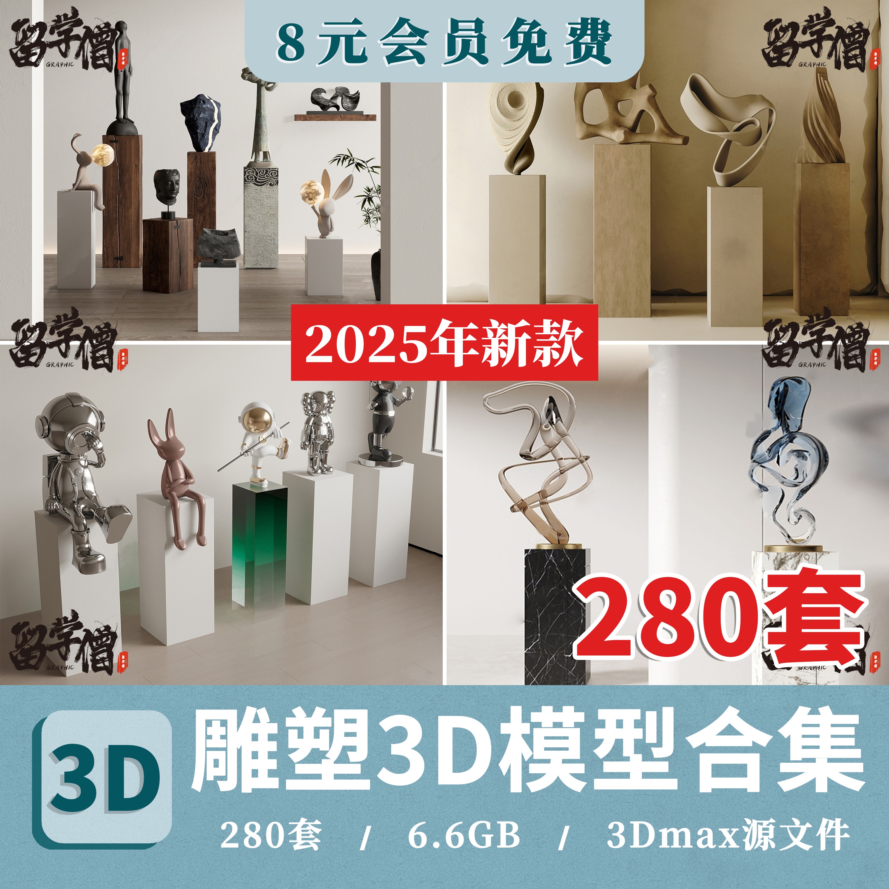 创意雕塑装置抽象装饰品人物摆件3dmax精品单体3d模型设计素材库图片