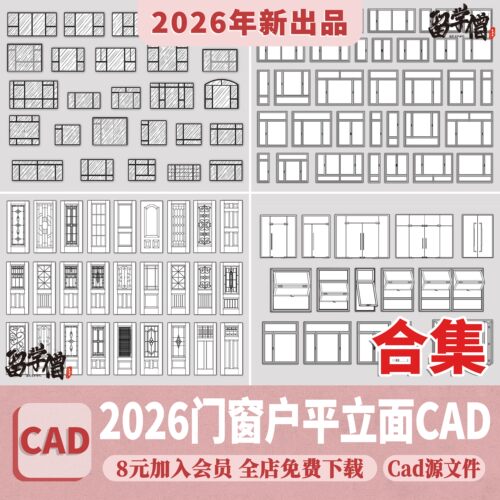 家装门CAD施工图 室内动态门窗边框玻璃自动门平面立面窗户图库