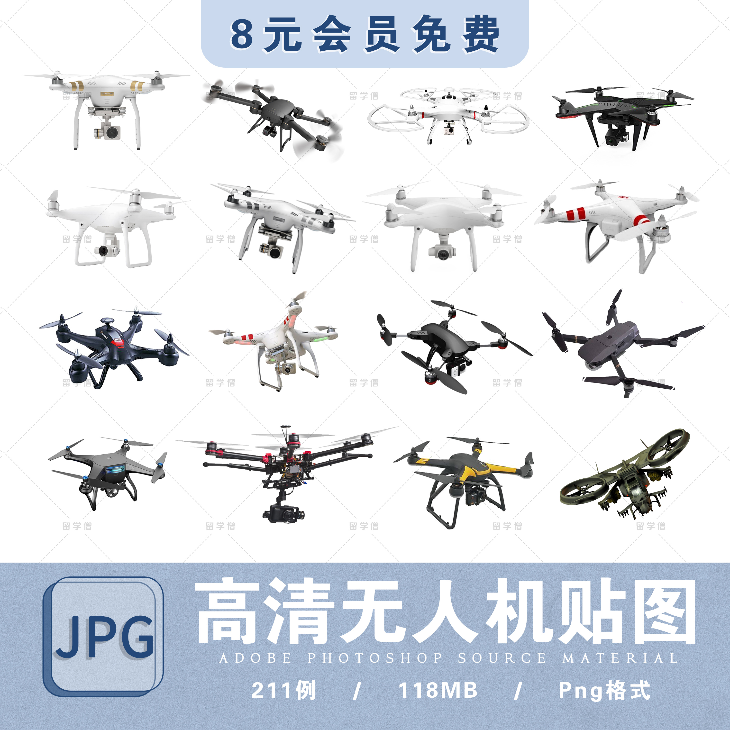 png免扣卡通无人机飞机高科技高清ps扁平遥控飞行器海报配景素材