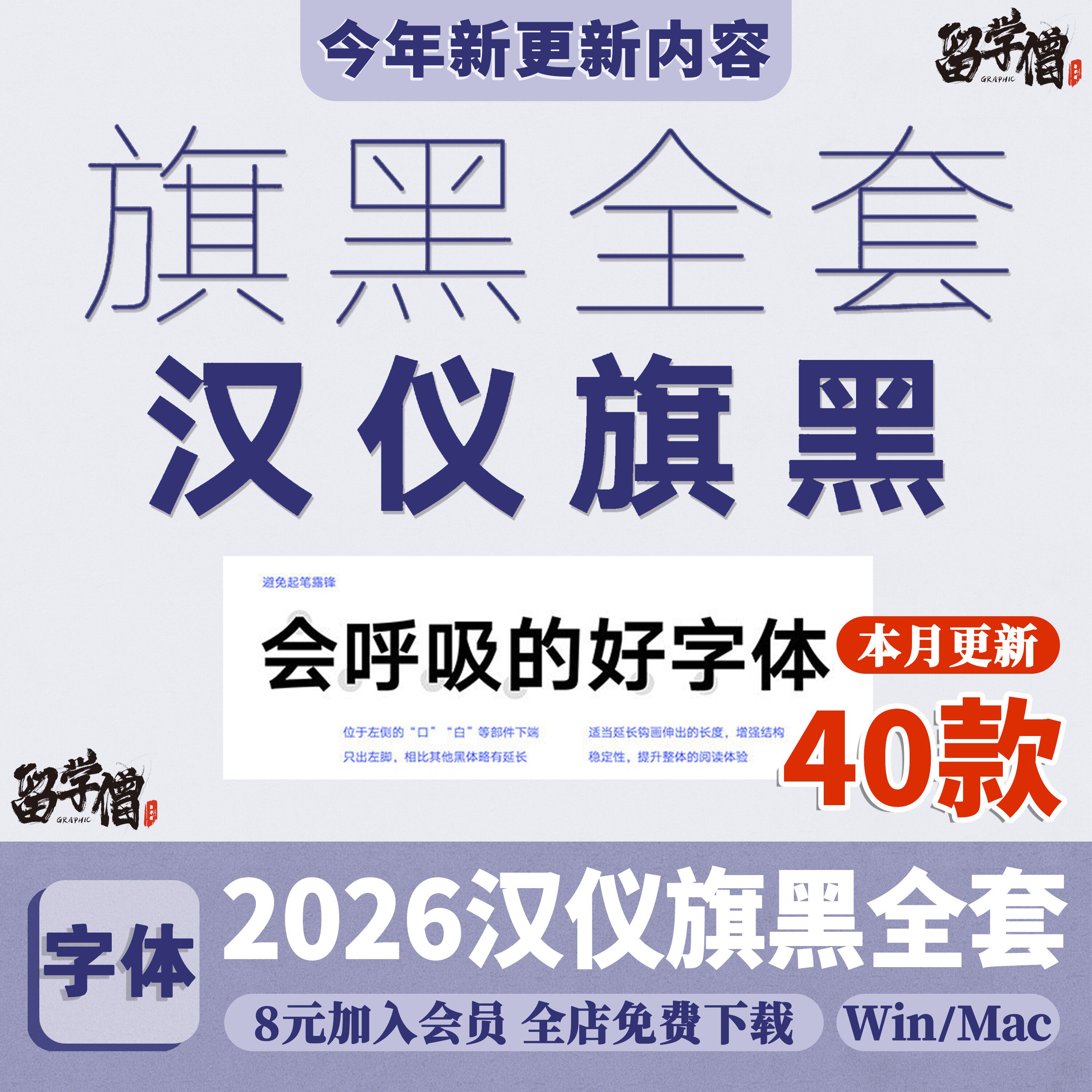 汉仪旗黑字体包家族全套全集合集字库办公海报广告设计素材下载ps