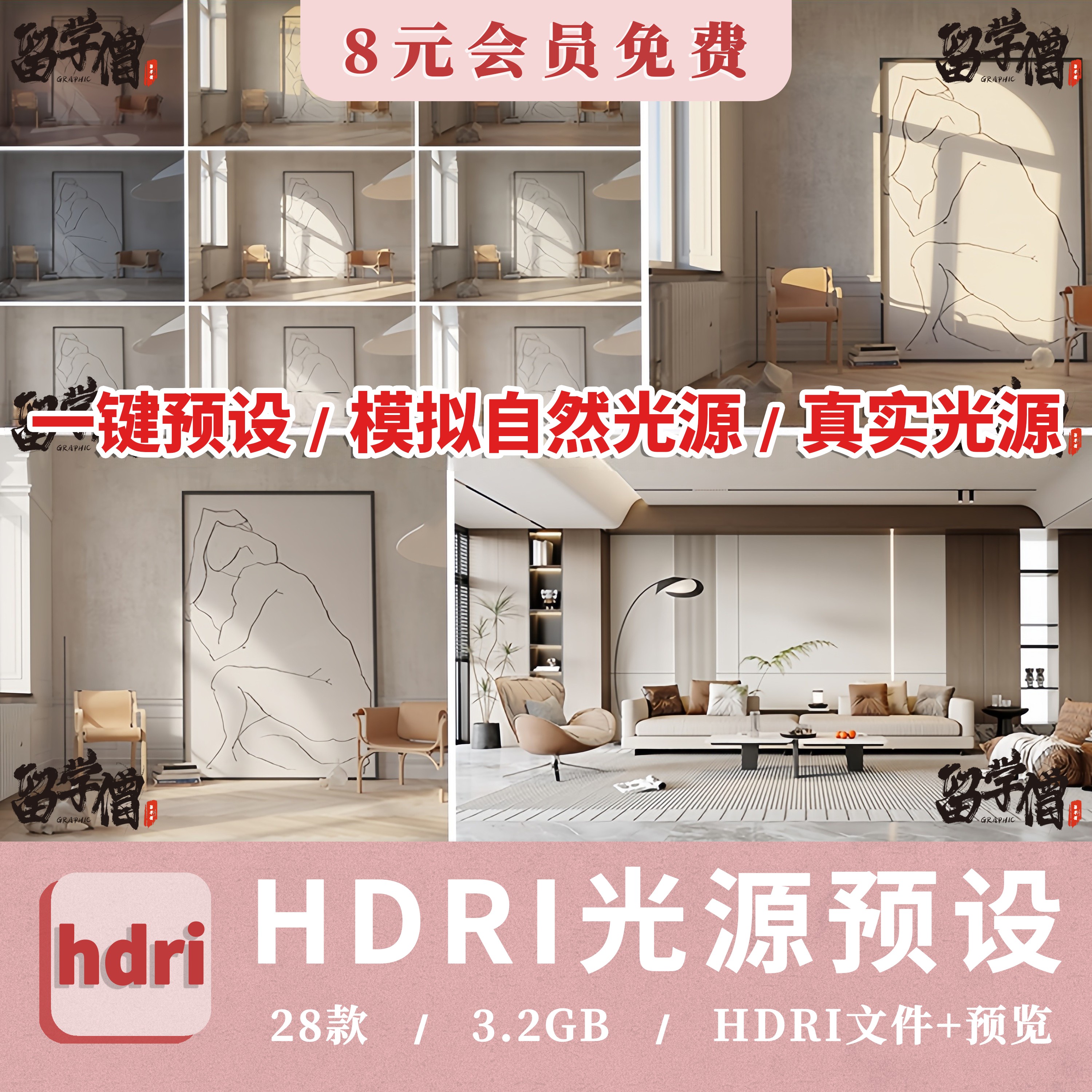 【hdri贴图】hdri环境贴图 天空贴图3dmax灯光渲染3D模型光源预设
