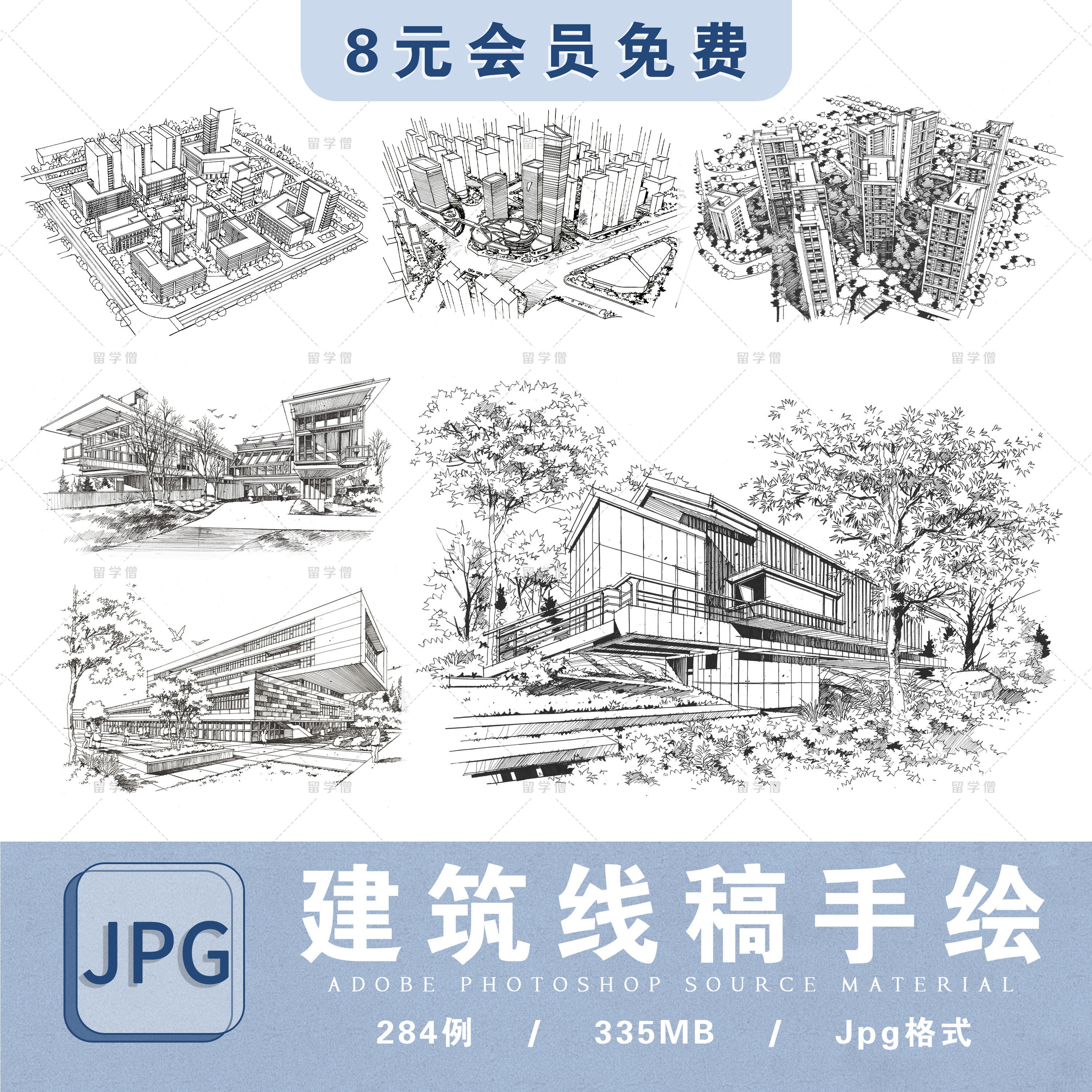 建筑手绘线稿jpg素材鸟瞰城市建筑透视城市规划手绘黑白线稿素材