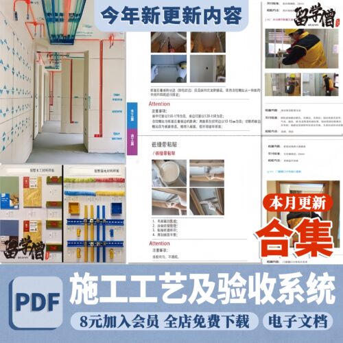 金螳螂家装施工装修工艺标准解析验收交付系统手册全案落地设计