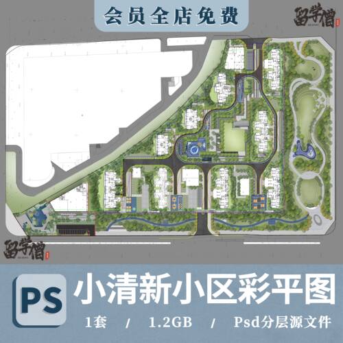 现代景观地产示范区彩平图psd商业步行街办公景观居住平面ps素材