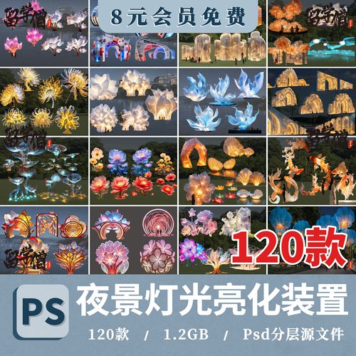 夜景夜游小品装置文旅景观景区灯光亮化工程 PSD效果图后期PS素材